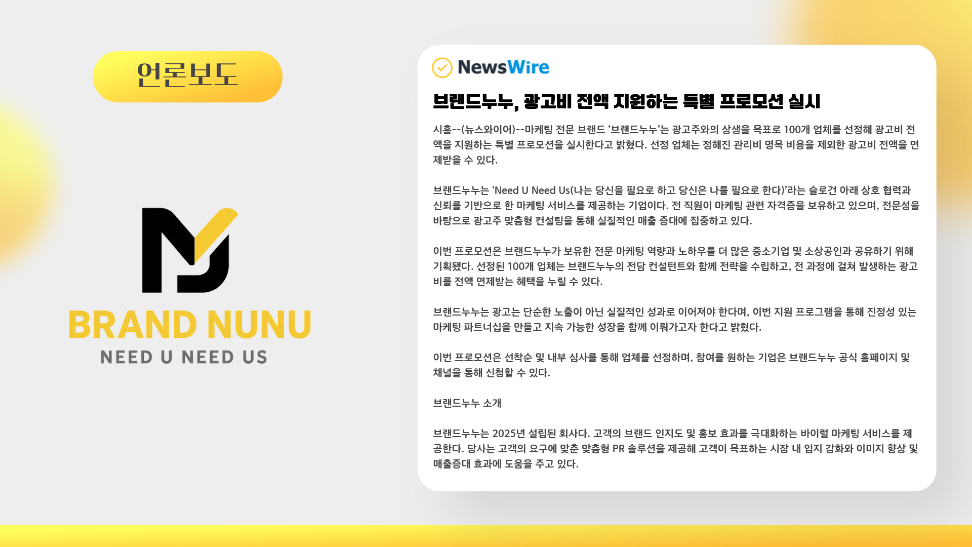 언론보도자료 1