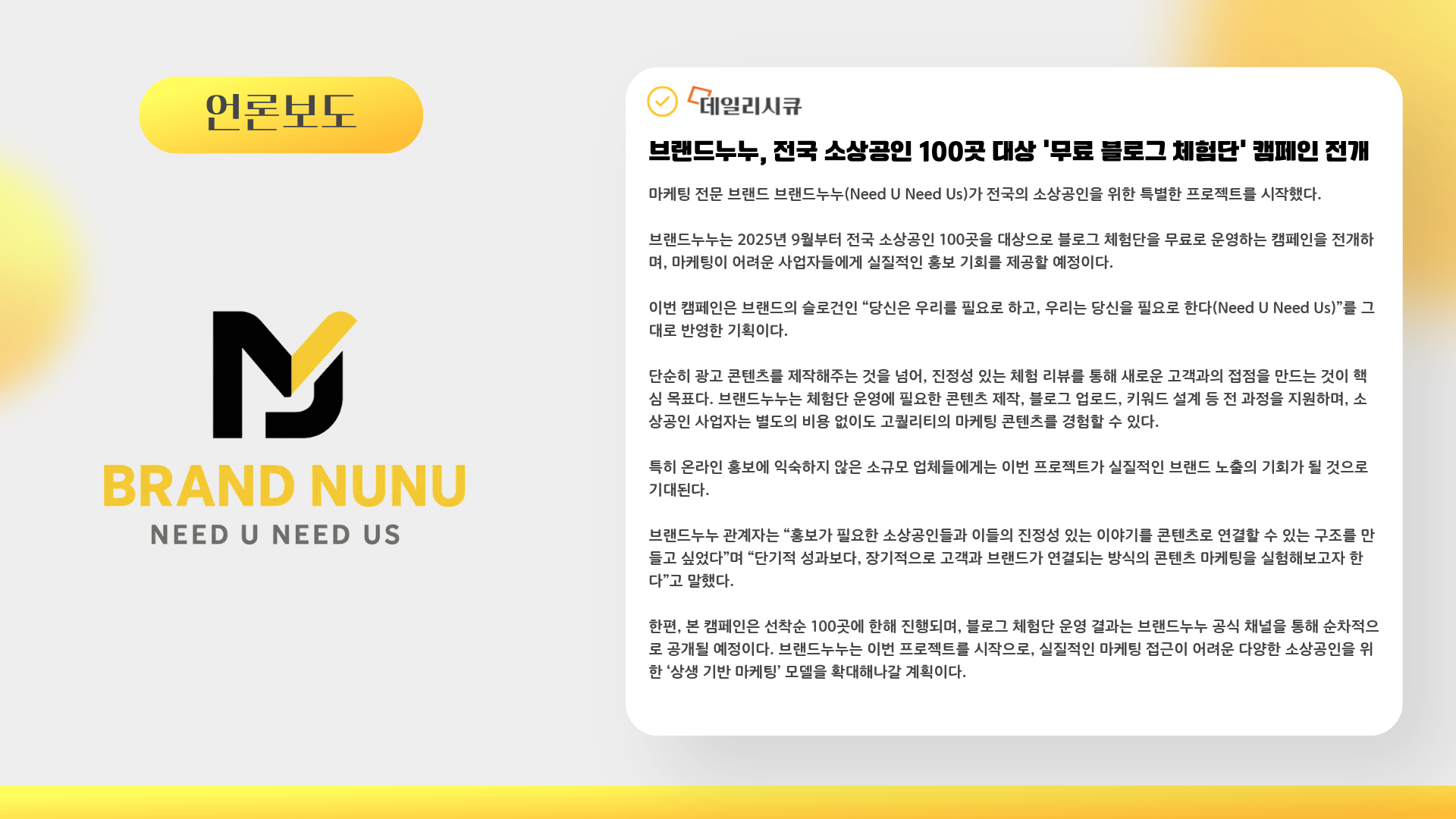 언론보도자료 2