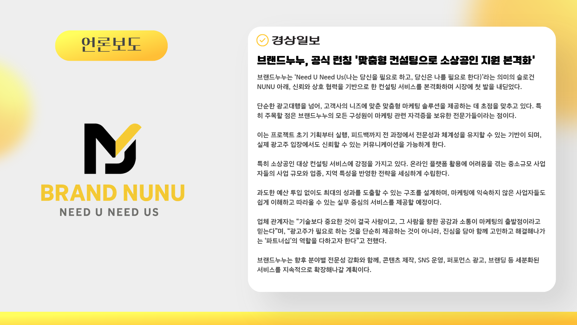 언론보도자료 3